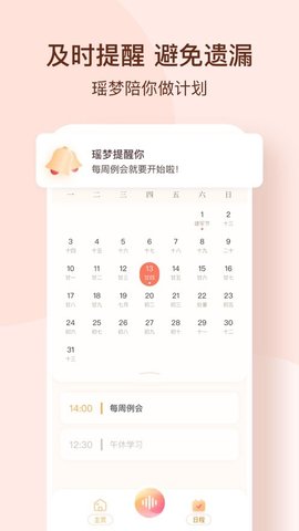 瑶梦令APP官方正式版