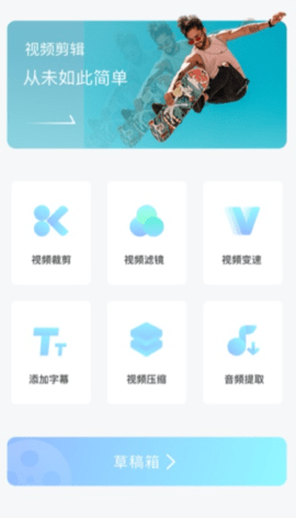友兔滤镜APP最新破解版