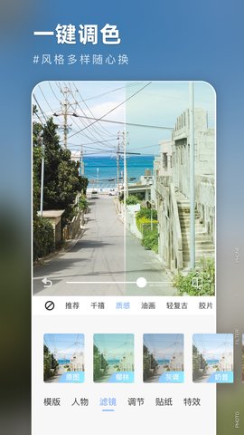 友兔滤镜APP最新破解版