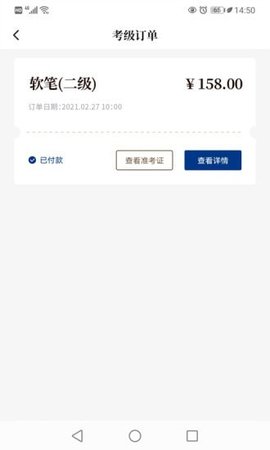 故宫书法考级APP官方正版