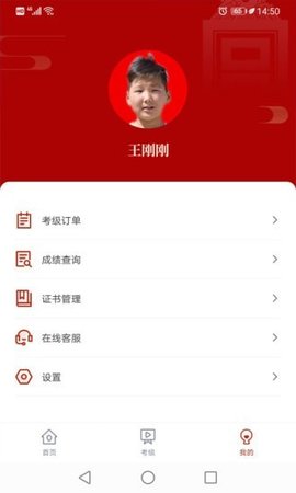 故宫书法考级APP官方正版
