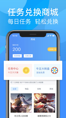 尚牛电竞官方版下载