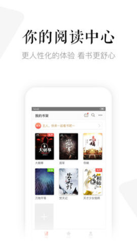 磨铁阅读免vip版下载