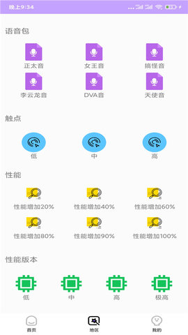 战区大师app免费版