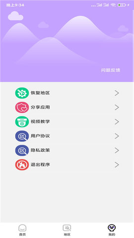 战区大师app免费版