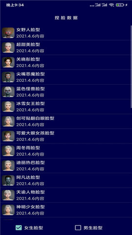战区大师app免费版