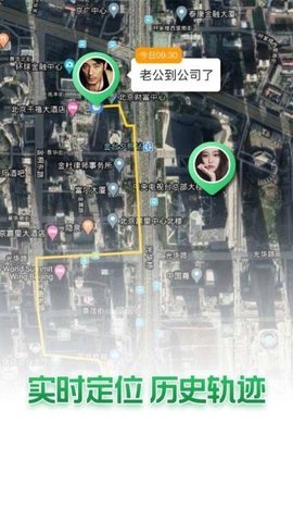 尤溪定位app官方版下载