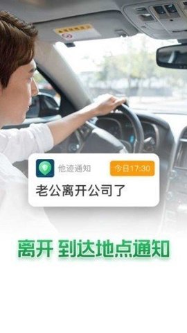 尤溪定位app官方版下载