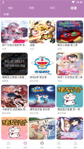 神赴影视手机版下载