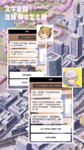 口袋恋爱游戏官方汉化版