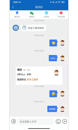 头职免费手机版