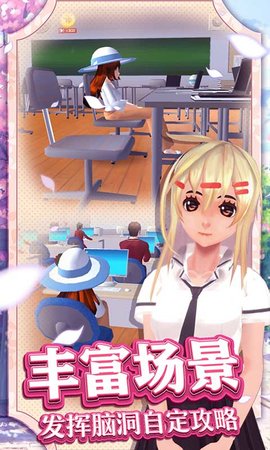 学校装修模拟器中文破解版