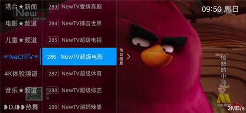 旺仔影院安卓版
