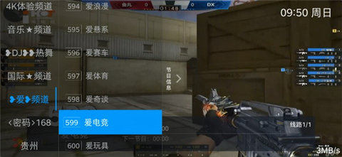 旺仔影院安卓版