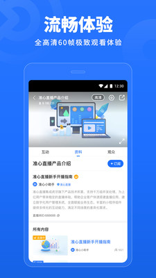 准心直播APP官方纯净版
