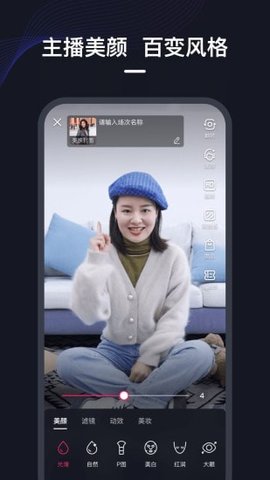 微盟直播APP官方正版
