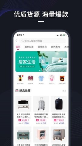 微盟直播APP官方正版