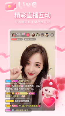 星缘直播贵族账号免费版