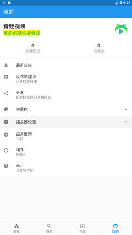 青蛙影视安卓版下载
