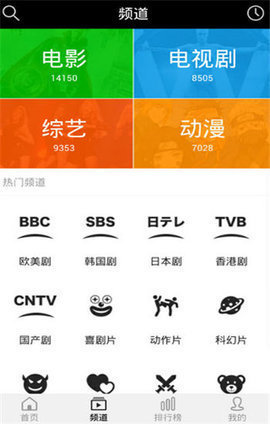 青蛙影视安卓版下载