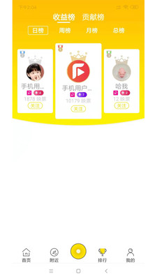 菲淘直播vip会员版APP