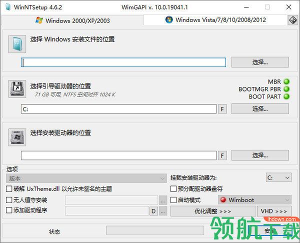 WinNTSetup单文件最新版