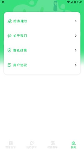摩托驾照考试宝典官方版下载