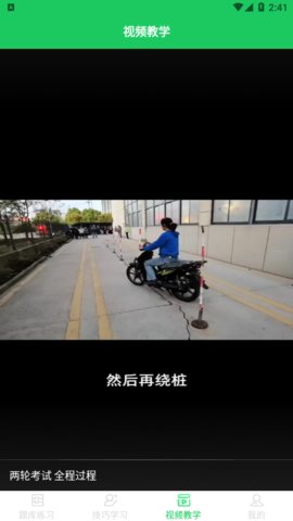摩托驾照考试宝典官方版下载