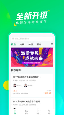 文都直播VIP破解版APP