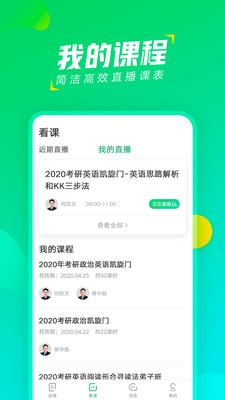 文都直播VIP破解版APP