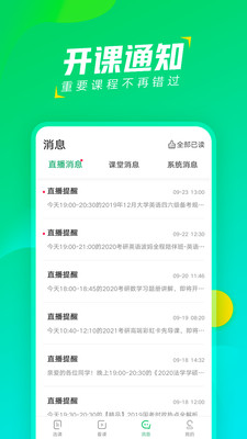 文都直播VIP破解版APP