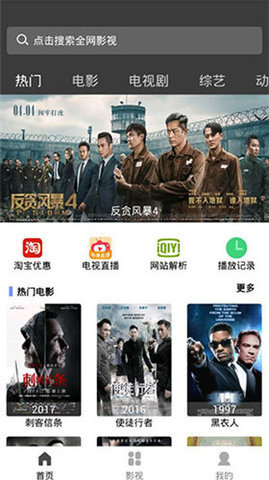 爱淘影院官方版下载