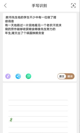 AITOP全慧通