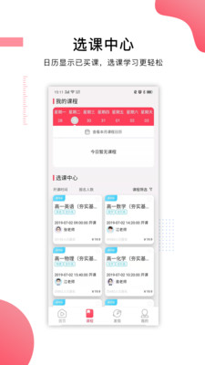 崇文客直播APP免登录版