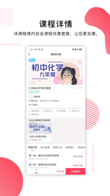 崇文客直播APP免登录版