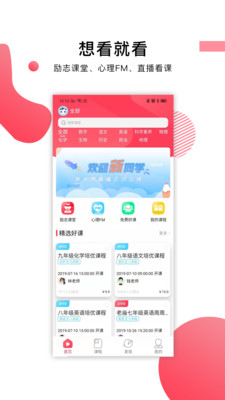 崇文客直播APP免登录版