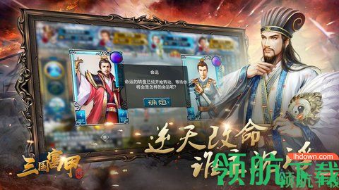 富甲英杰传:曲阿小将安卓版