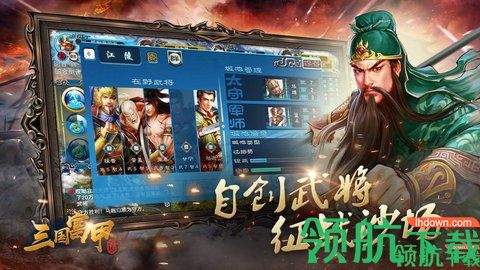 富甲英杰传:曲阿小将安卓版