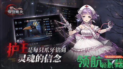 爆裂魔女手机版