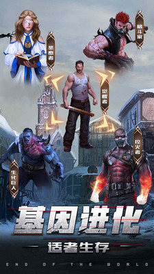 生化围城