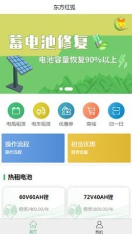 东方红狐app