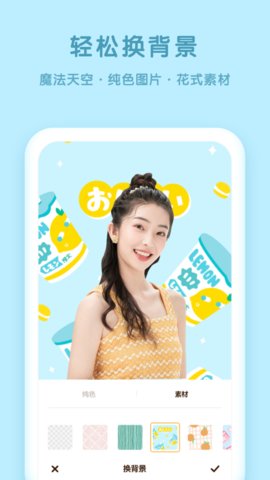 爱抠图App