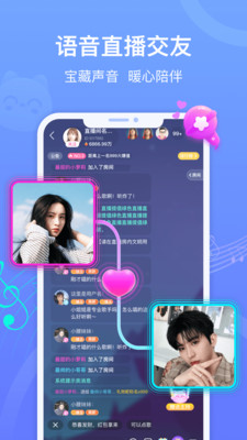 拍拍语音手机社交约会平台