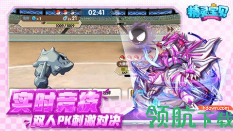 精灵宝贝破解版无限钻石