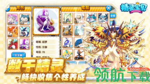 精灵宝贝破解版无限钻石