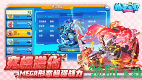 精灵宝贝口袋妖怪复刻