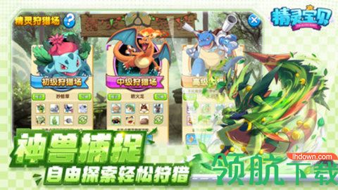 精灵宝贝破解版无限钻石