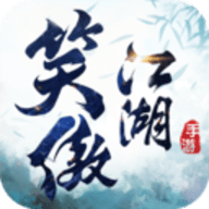 新笑傲江湖2021最新版本