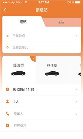 趣优驾APP安卓版