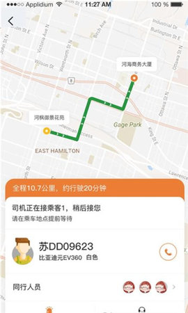 趣优驾APP安卓版